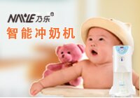 全智能沖奶機(jī)