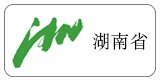 湖南省長(zhǎng)沙市(贈(zèng)品)